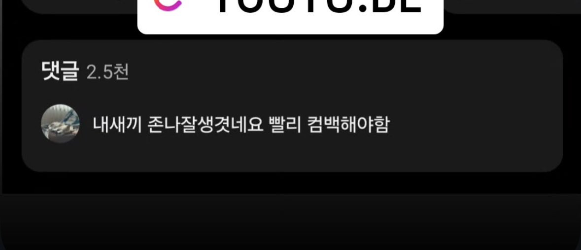 베댓같이올린김남준이너무웃김