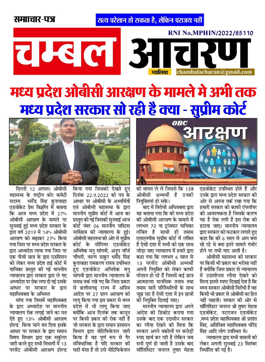 DK indore (@rinnocent94648) on Twitter photo हम कैसे कहे कि हम आजाद है,
कैसे कहे कि सरकार हमारे साथ है
6 साल की मेहनत को ये लोग पल भर में चूर चूर कर देते है, कोर्ट कचहरी के चक्कर में बच्चे पिस्ते रहते है,
खुद तो कुछ करते नहीं और
सारा ब्लेम कांग्रेस पर थोप देते हैं
#13_प्रतिशत_उन्होल_करो
<a href="/BJP4MP/">BJP Madhya Pradesh</a>
<a href="/INCMP/">MP Congress</a> <a href="/jitupatwari/">Jitendra (Jitu) Patwari</a> हम कैसे कहे कि हम आजाद है,
कैसे कहे कि सरकार हमारे साथ है
6 साल की मेहनत को ये लोग पल भर में चूर चूर कर देते है, कोर्ट कचहरी के चक्कर में बच्चे पिस्ते रहते है,
खुद तो कुछ करते नहीं और
सारा ब्लेम कांग्रेस पर थोप देते हैं
#13_प्रतिशत_उन्होल_करो
<a href="/BJP4MP/">BJP Madhya Pradesh</a>
<a href="/INCMP/">MP Congress</a> <a href="/jitupatwari/">Jitendra (Jitu) Patwari</a>