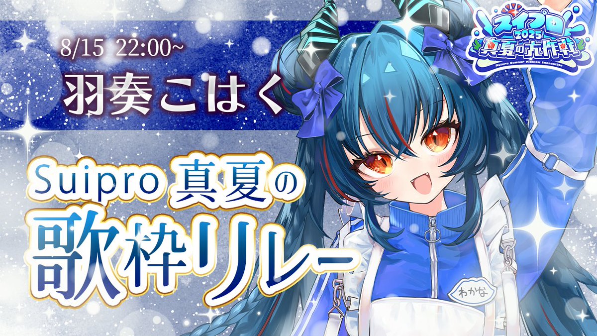 いせぶい スクラッチ 稲荷こまち 羽奏こはく 綵てまり タオル いせぶい