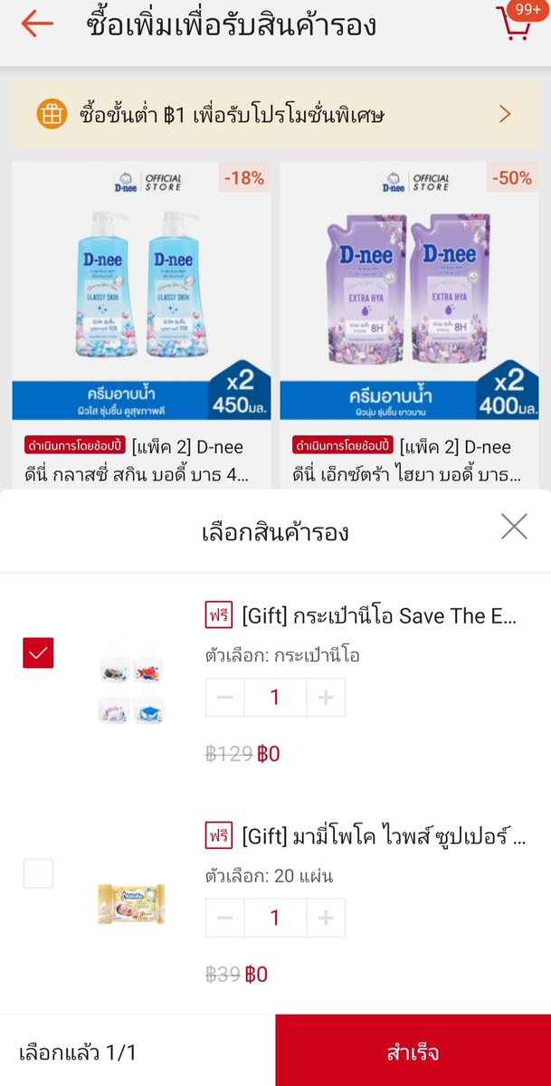 NNNani_tellpro's tweet photo. ร้าน D-nee Official ใน #Shopee มีโปรซื้ออะไรก็ได้ เลือกของแถมได้ฟรี! 1 อย่าง (ใส่รถเข็น เลือกช้อปเพิ่มคุ้มกว่า) 🛒 มีกระเป๋านีโอ Save The Earth คละลายให้เลือกเป็นของแถมด้วยค่ะ
👇
https://t.co/IjchO4TxKF
#ShopeeTH #Dnee #ของแถม #กระเป๋า