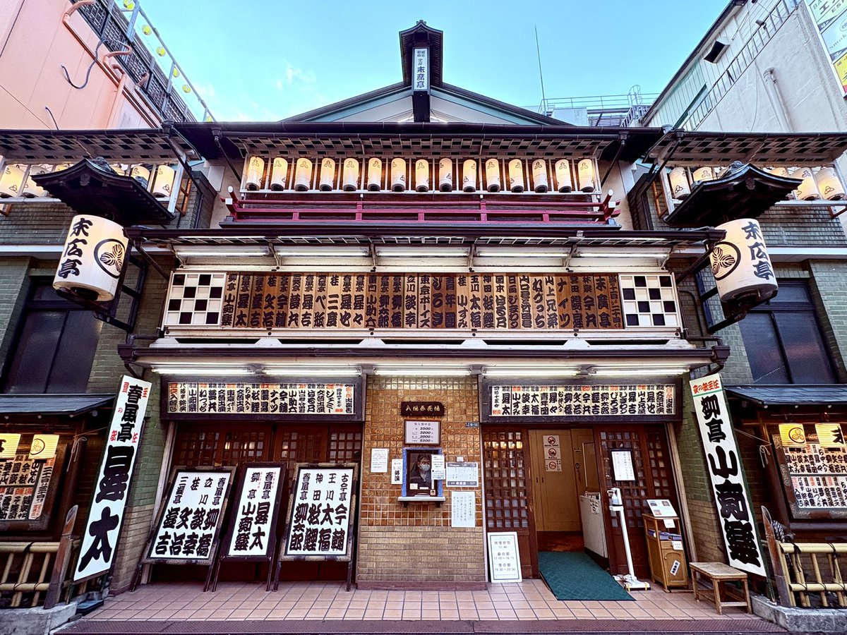 昨夕、新宿末廣亭2階で看板用紙の確認を済ませた後は、ゴールデン街で一息。

ここは生ビールが旨い！

カウンターに並ぶ大皿に盛られた手作り料理から少しずつ選び、楽しませてもらいました。

仕上げは、I.W.ハーパーでした。

#新宿末廣亭 #新宿ゴールデン街 
#寄席文字