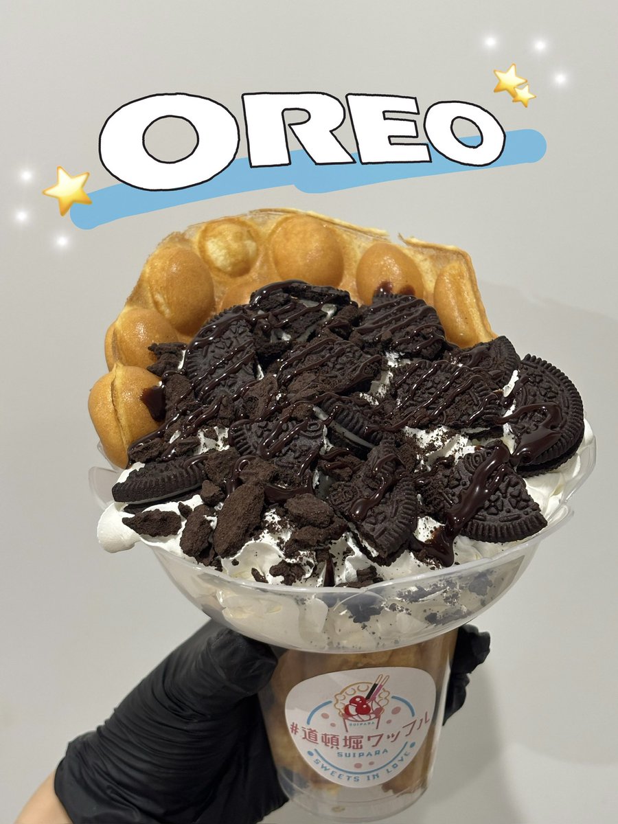 osakawffle's tweet photo. フルーツ系のワッフルももちろんオススメですが、甘党の方にはオレオのワッフルもオススメです👀🌟

当店ではオレオにキャラメルソーストッピングが大人気です❕
是非1度お試しください🥹🤍

#道頓堀スイーツ #大阪関西万博 #大阪スイーツ #大阪グルメ #なんば食べ歩き #なんばカフェ https://t.co/uNXp5QYYpX