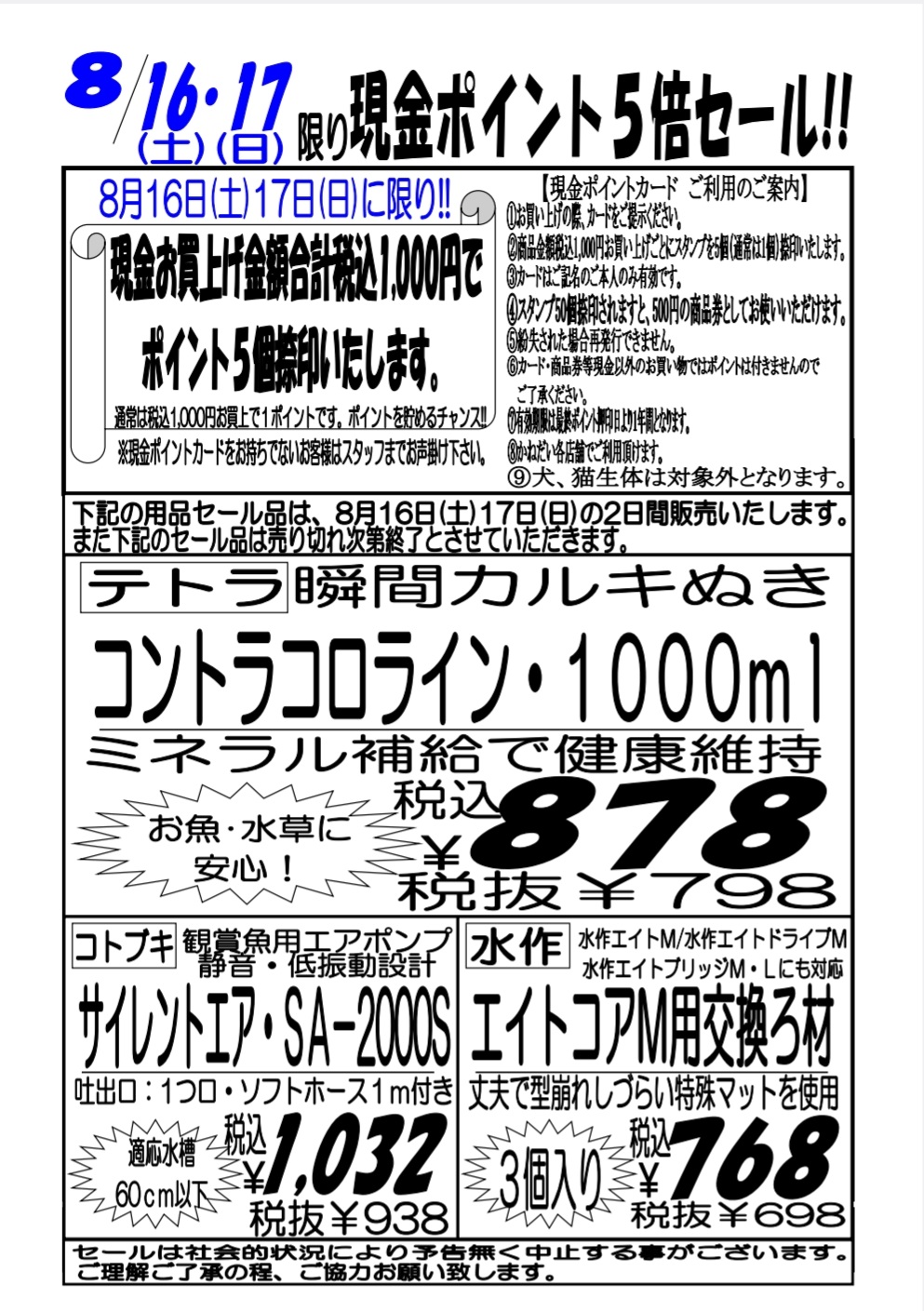 かねだい海老名 on X: 
