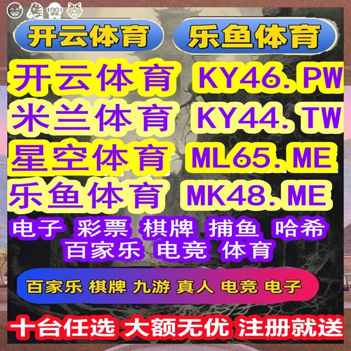 🐫🔙
开云体育 百家乐 乐鱼体育 乐鱼 开云体育 百家乐 开云体育 星空体育 爱游戏 九游娱乐 mk体育 开云体育 开云 开云体育🕌棒球 
🚐YGR电子
🌊电竞投注
🐇银球
🦮平博体育
😸韦泽
