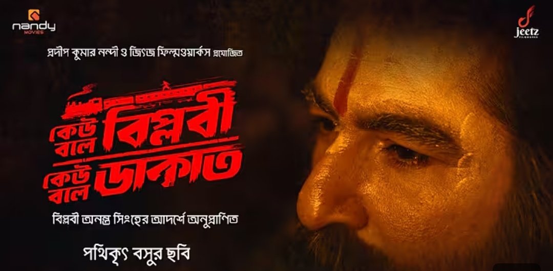 Reolovepeace's tweet photo. @JeetzFilmworks @jeet30 @gopalmadnani @amitjumrani @Pathikrit91 Criticism করা সহজ, কিন্তু একটা সিনেমা পারফেকশনের সাথে তৈরি করা সহজ না। তার পিছনে থাকে অক্লান্ত পরিশ্রম রক্ত-ঘাম এবং জেদ।
'JEET is the complete STAR ACTOR'
#KBKD is going to be the FACE CHANGER of Bengali Cinema for sure. High Octane MASS & CLASS combination. Best wishes 🤞 https://t.co/QA3LrnYri0