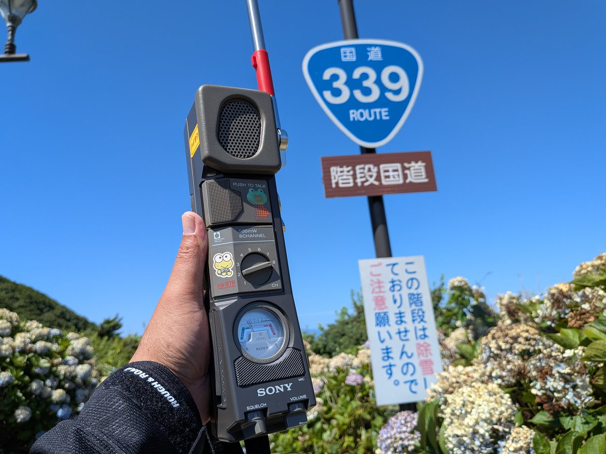 KobeBS29's tweet photo. 青森県龍飛岬国道339号線階段国道にて運用‼️ノーメリット。 https://t.co/FELrejOJqs