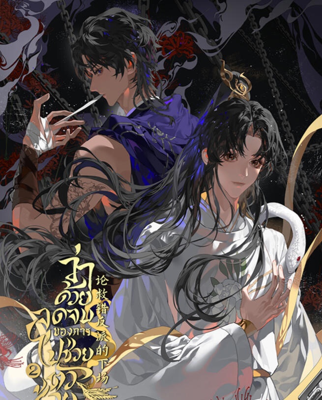 MiniOrchid1's tweet photo. I'm sorry, what? 800 yrs? 😶
#AnLong loves #SongQingshi for 800 yrs, yet he never reveal his feelings? 🤨
No, just no. If he's this much of an idiot, he doesn't deserve him
No wonder he lost to #YueWuhuan
My God, who the F wait this long for? 😑
#MistakenlySavingtheVillain https://t.co/pHH3wCGVqu