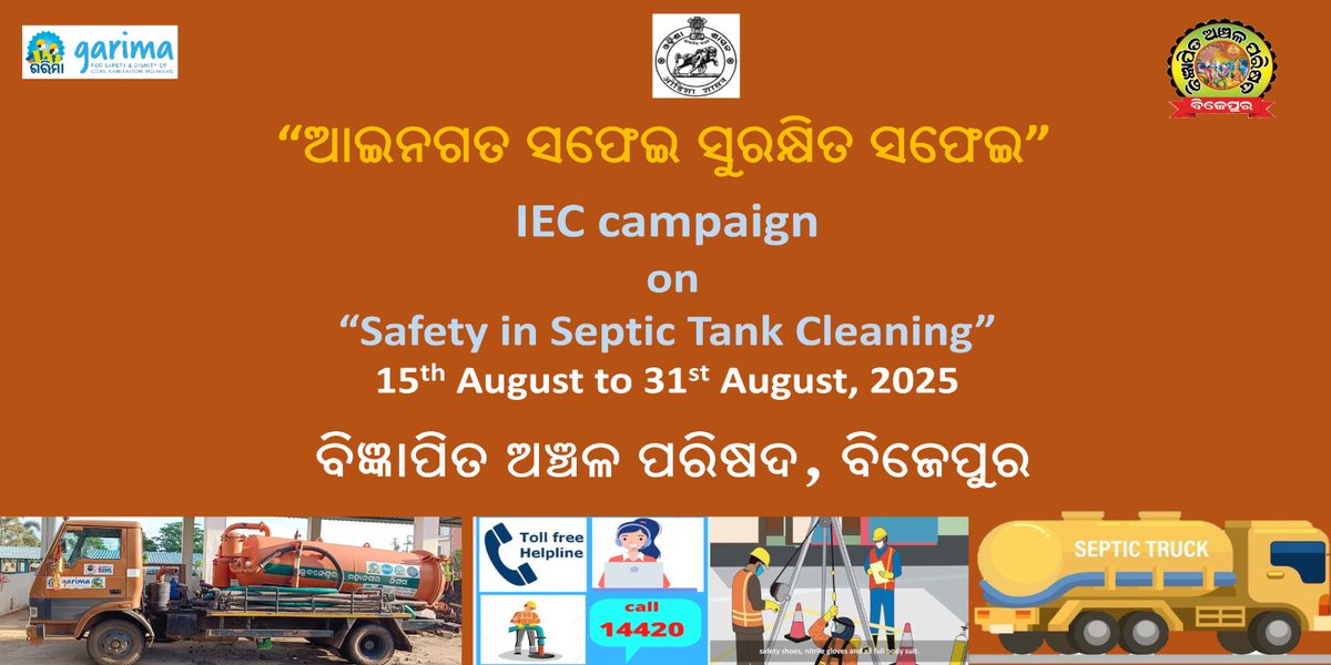 NacBijepur's tweet photo. Bijepur NAC  launched the “Aaaingata Safei Surakhsita Safei” campaign, dedicated to promote safe &amp; dignified septic tank cleaning practices. Let’s work together to protect the lives of our sanitation workers by choosing registered contractors and saying NO to illegal cleaning! https://t.co/KiaI2RvbKc