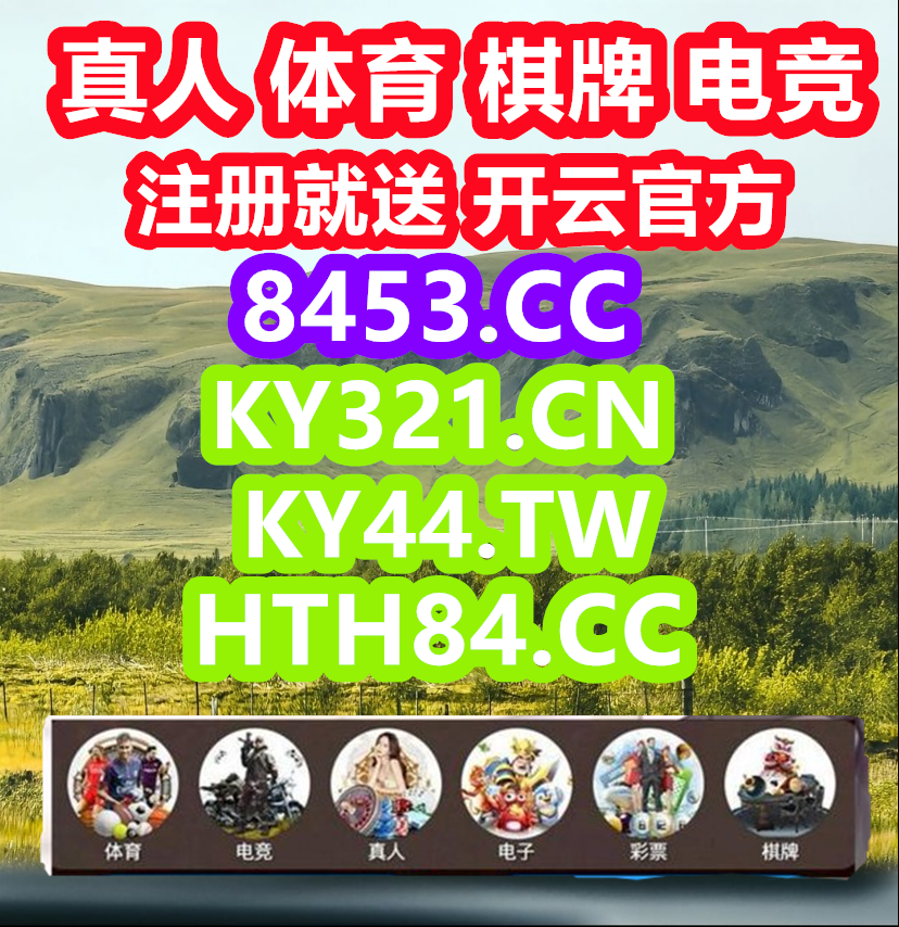 #开云 #开云体育 #百家乐 #米兰体育 #大小 #幸运飞艇 #mg电子 #炸金花 #斗球体育 tweet media