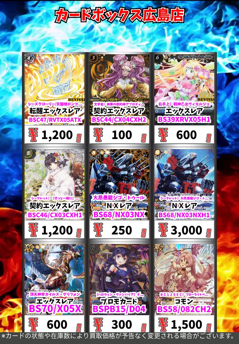 こ*能様 バトスピ まとめ売り　引退品　（大）　約8キロ以上 こ*能様 バトスピ まとめ売り 引退品 （大） 約8キロ以上