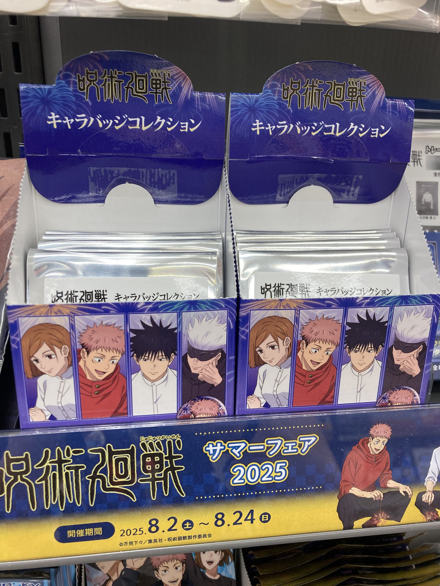 アニメイト　キャラクター ピンバッジほか約30個以上 銀魂』バースデイ缶バッジ 神威 BE2: アクセサリー類|集英社