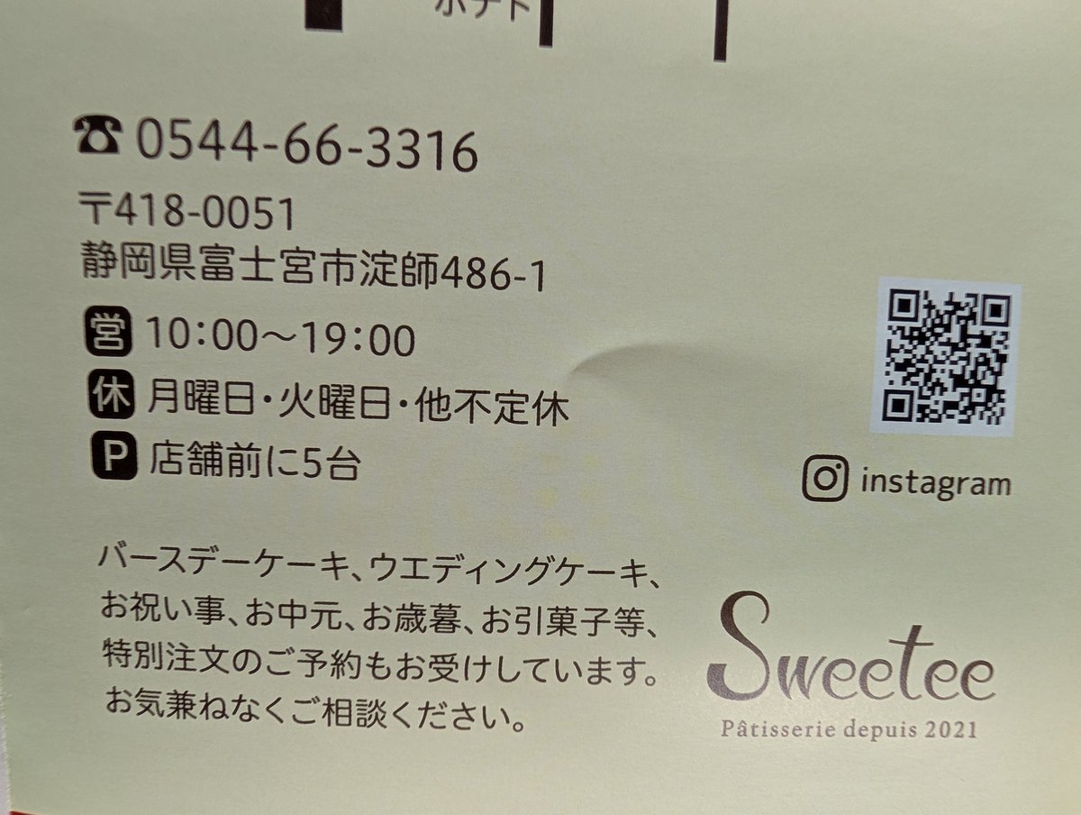ryuchin_ch's tweet photo. 皆様も是非静岡に来た時は、足を運んでみてくださいね！！
#sweetee https://t.co/H8kyLQVkGe