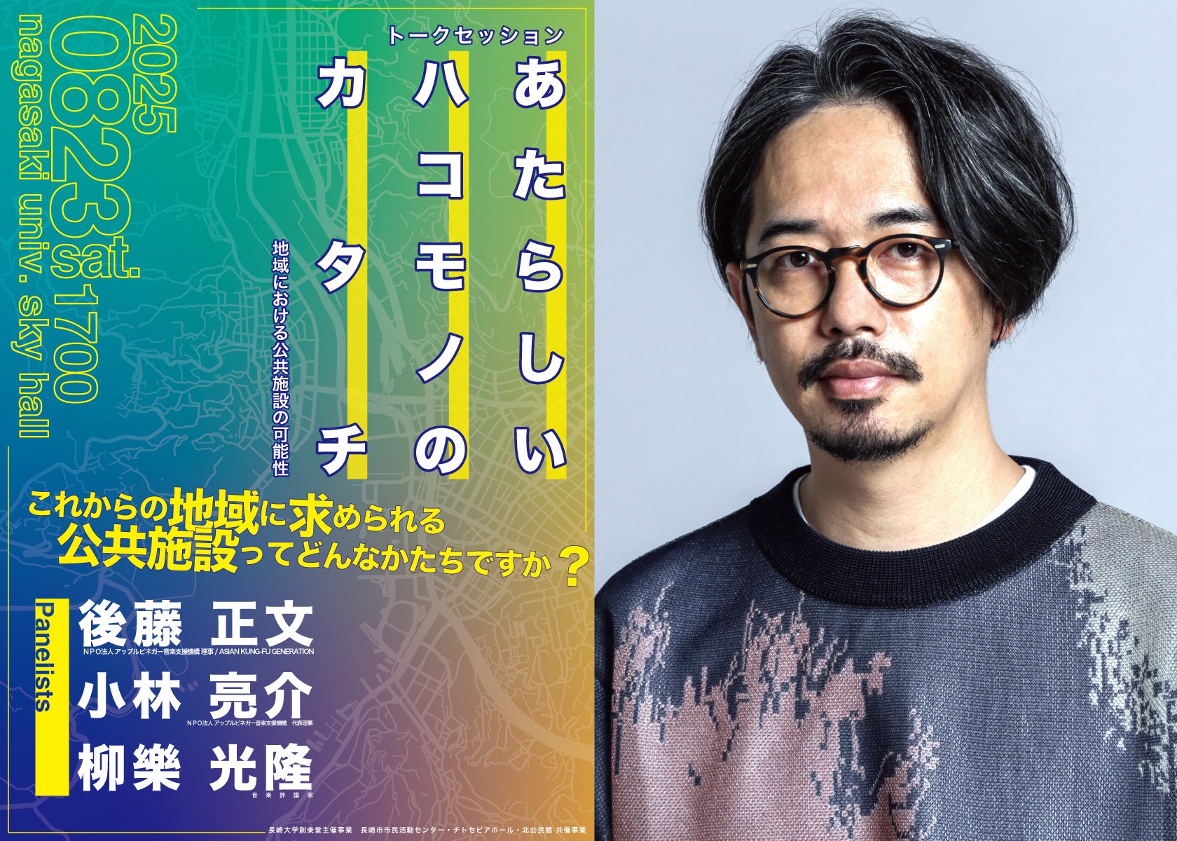 長崎市市民活動センター「ランタナ」 on X: 
