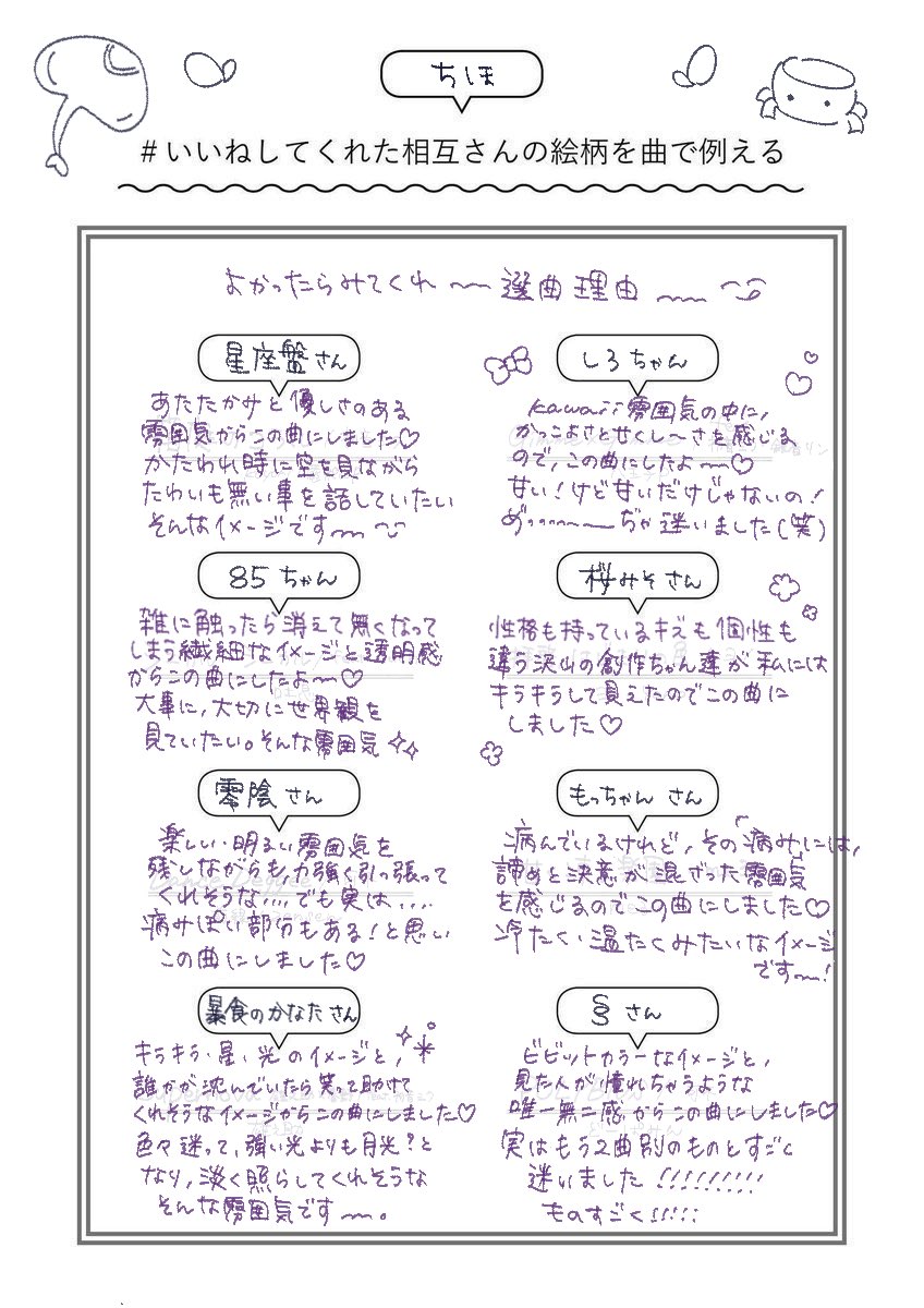 反応ありがとうございました🥹💕
良かったら聴いてみてください~❕