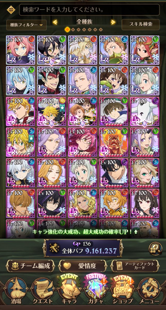haru_a_1129's tweet photo. 数ヶ月前に復帰したばかりですが
拾って下さる騎士団を探しております✋

毎日ログイン等のゆるい感じだとありがたいです
よろしくお願いします🍀
 #グラクロ騎士団募集 
 #グラクロ騎士団 https://t.co/uxBi3Ez7HP