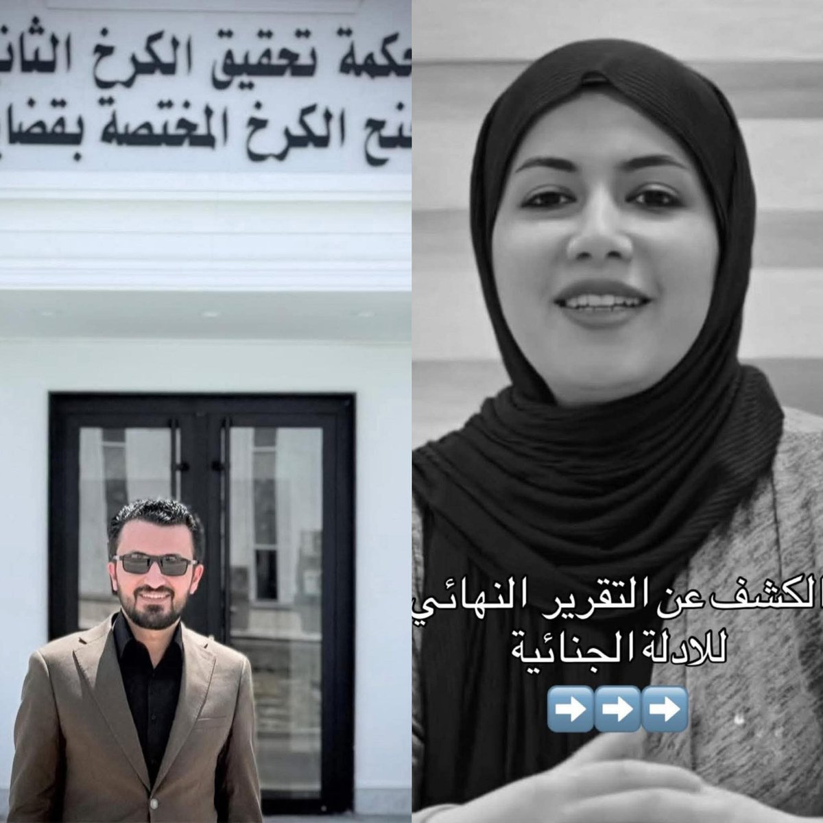 النائب مصطفى سند عن حادثة الدكتورة #بان_زیاد_طارق : حتى لو قـ تل مثلاً .. واحد قتل اخته شنو دخلكم، 

#العراق #بغداد 
#بان_زياد_طارق_قضيه_راي_عام