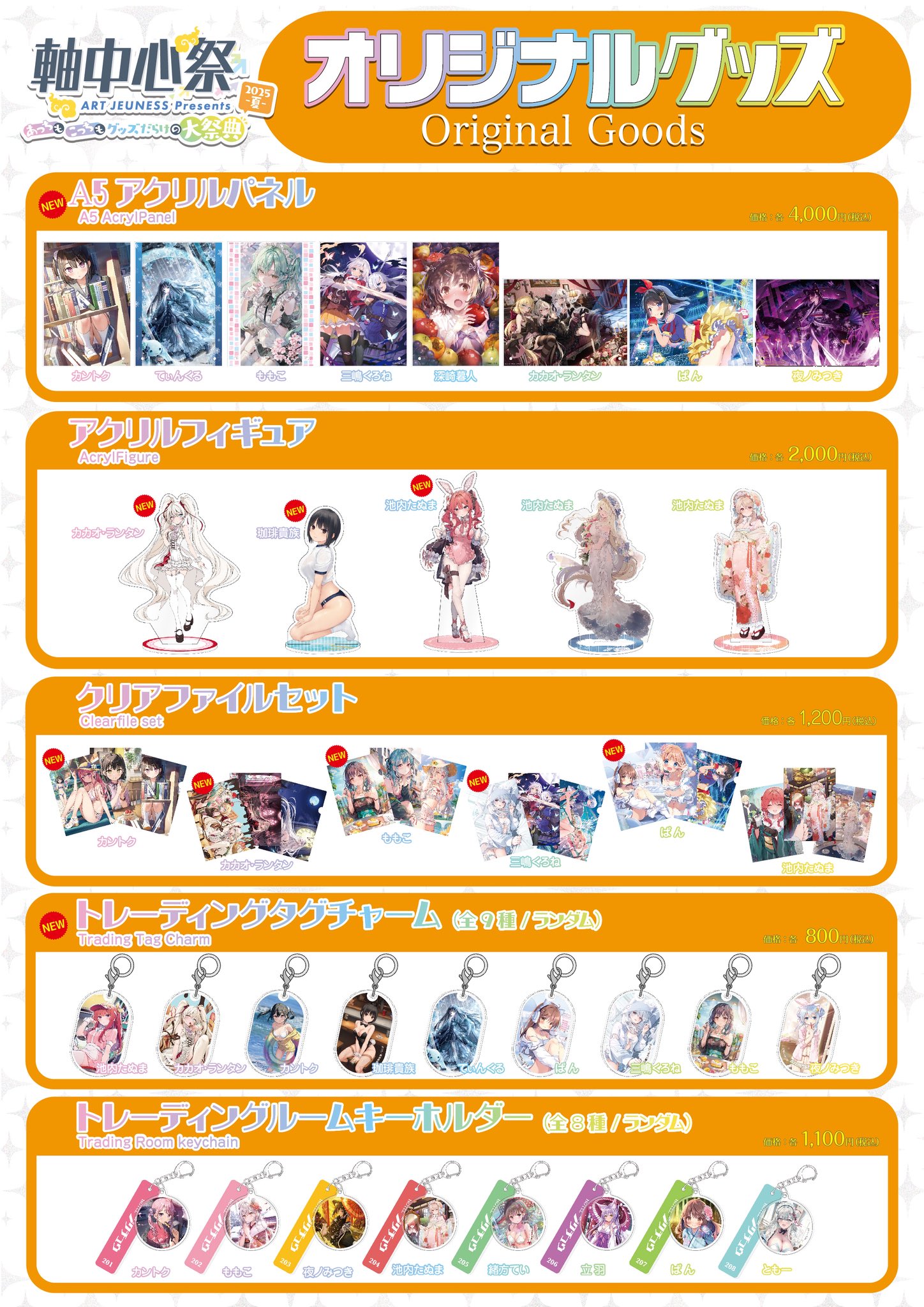 軸中心派・秋葉原本店 on X: 