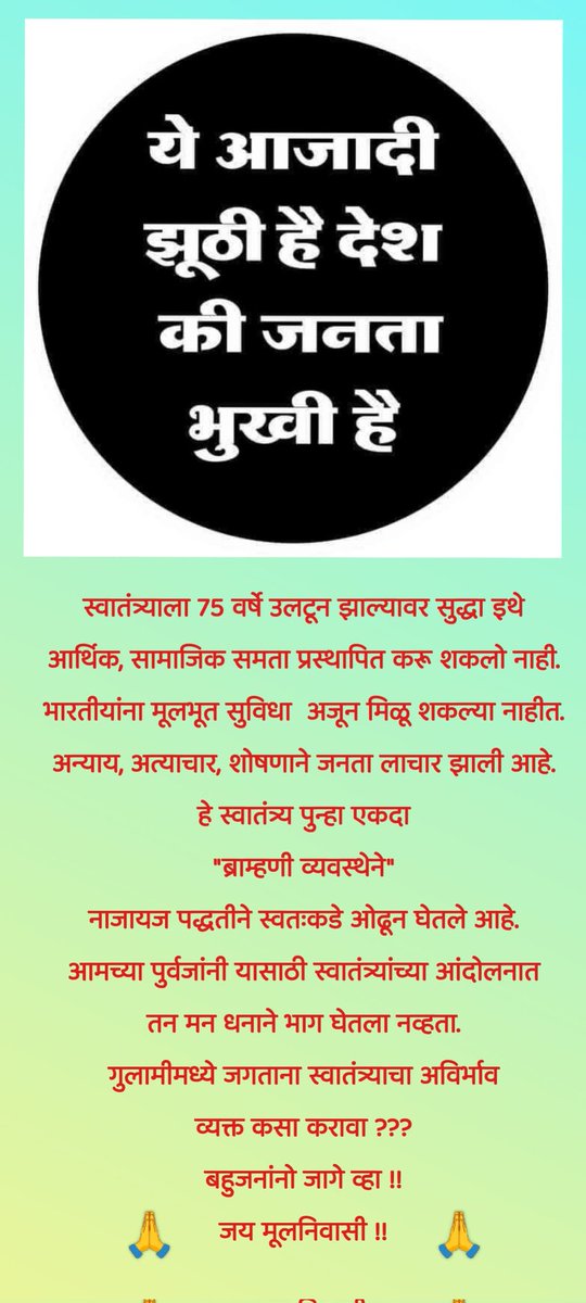 Adv Narendra Aghara tweet media