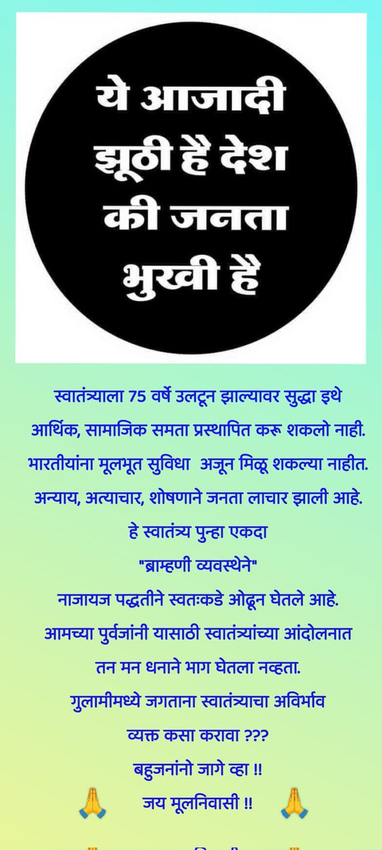 Adv Narendra Aghara tweet media