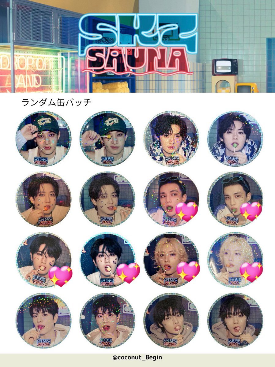 Stray Kids straykids スキズ skz 交換 缶バッジ 缶バッチ スキズサウナ ポップアップ ポプスト popup

【譲】チャンビン

【求】フィリックス ヒョンジン ハン

都内手渡し、郵送🍀
お気軽にお声がけください☺︎