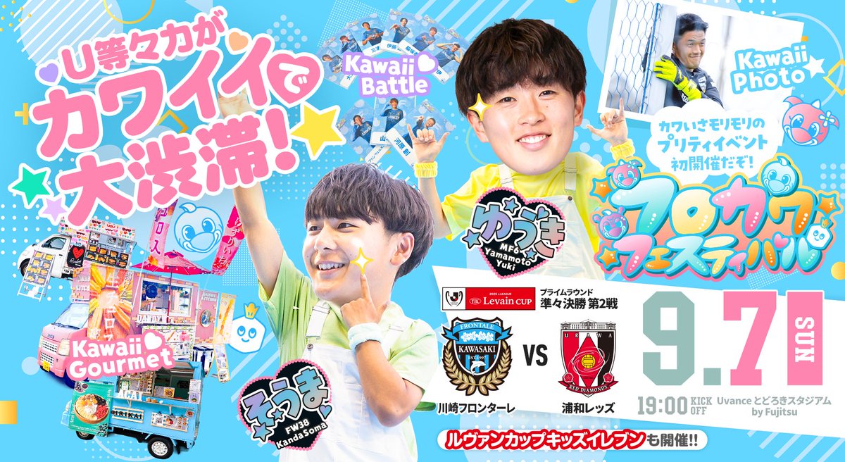 川崎フロンターレ on X