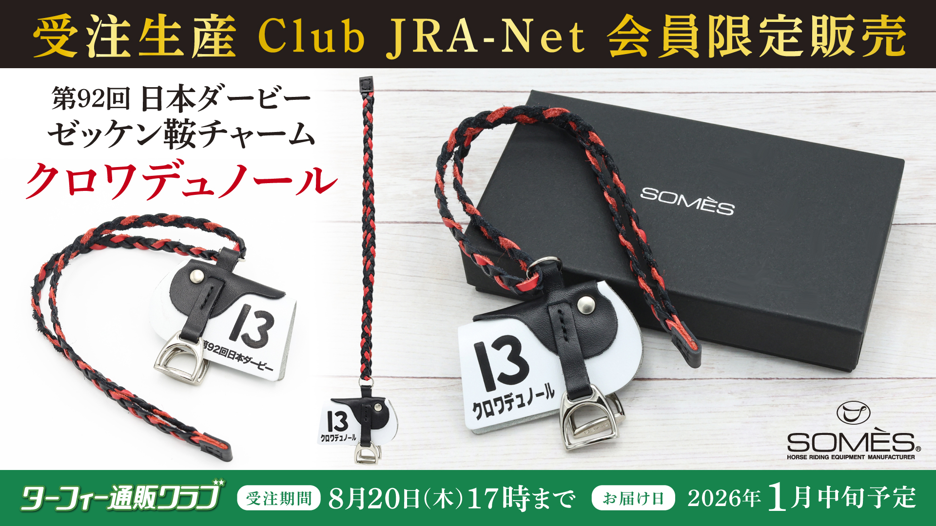 ブラストワンピース　有馬記念　グッズセット ターフィーショップ_JRA競馬グッズ (@JRA_PRC) / X