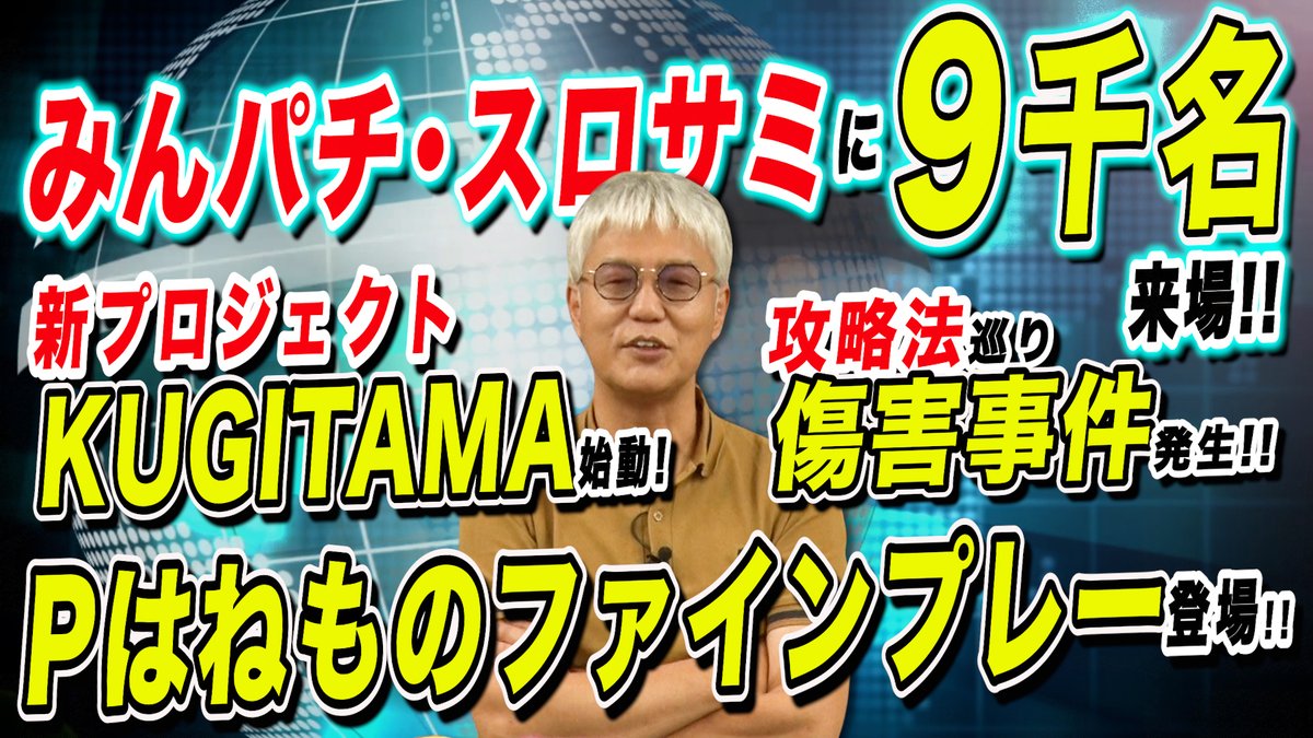 ヤングちゃん、寝る？』YouTubeチャンネル公式アカウント on X