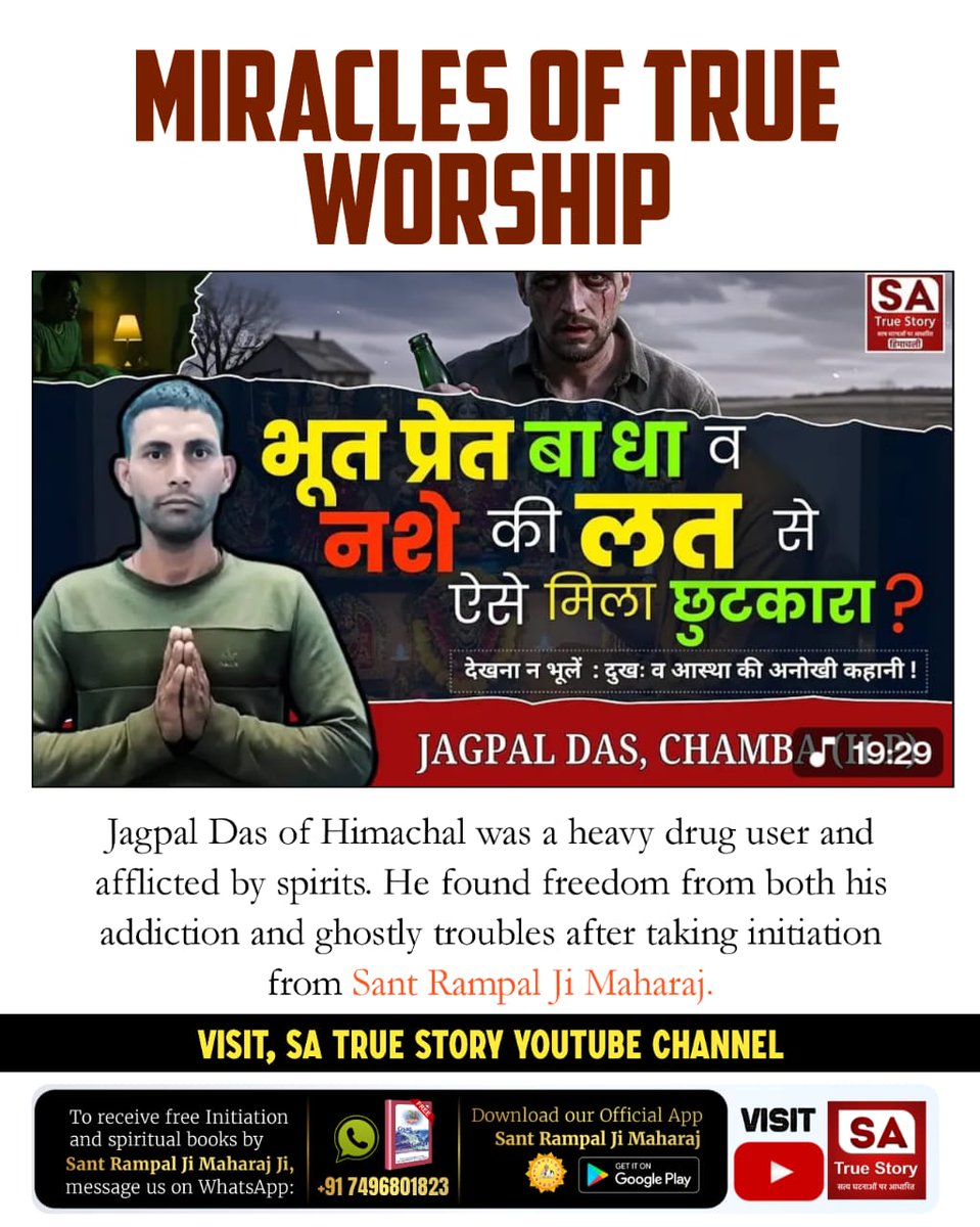 #TrueDevotion_BringsHappiness
Jagpal Das of Himachal was a heavy drug user and afflicted by spirits. He found freedom from both his addiction and ghostly troubles after taking initiation from Sant Rampal Ji Maharaj.

#GodMorningFriday