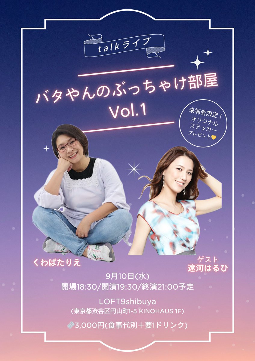 ばたやん 6th Generation - Futoshitatoki feat BUZZ - YouTube