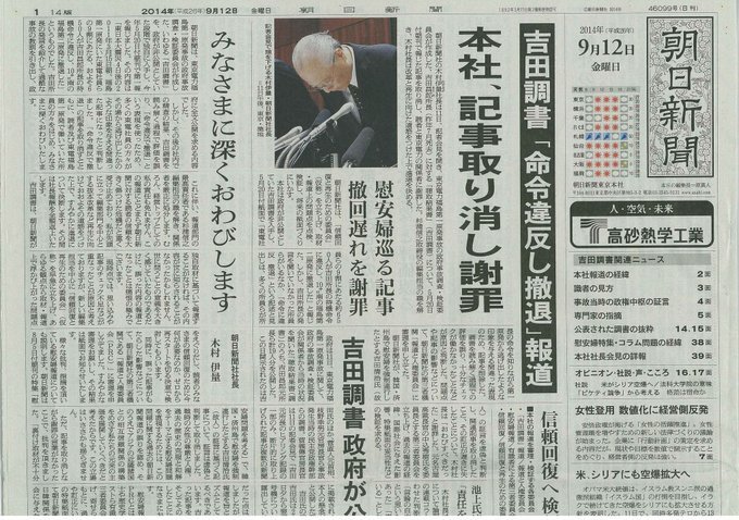 韓国がしつこいからこれも上げておくか。