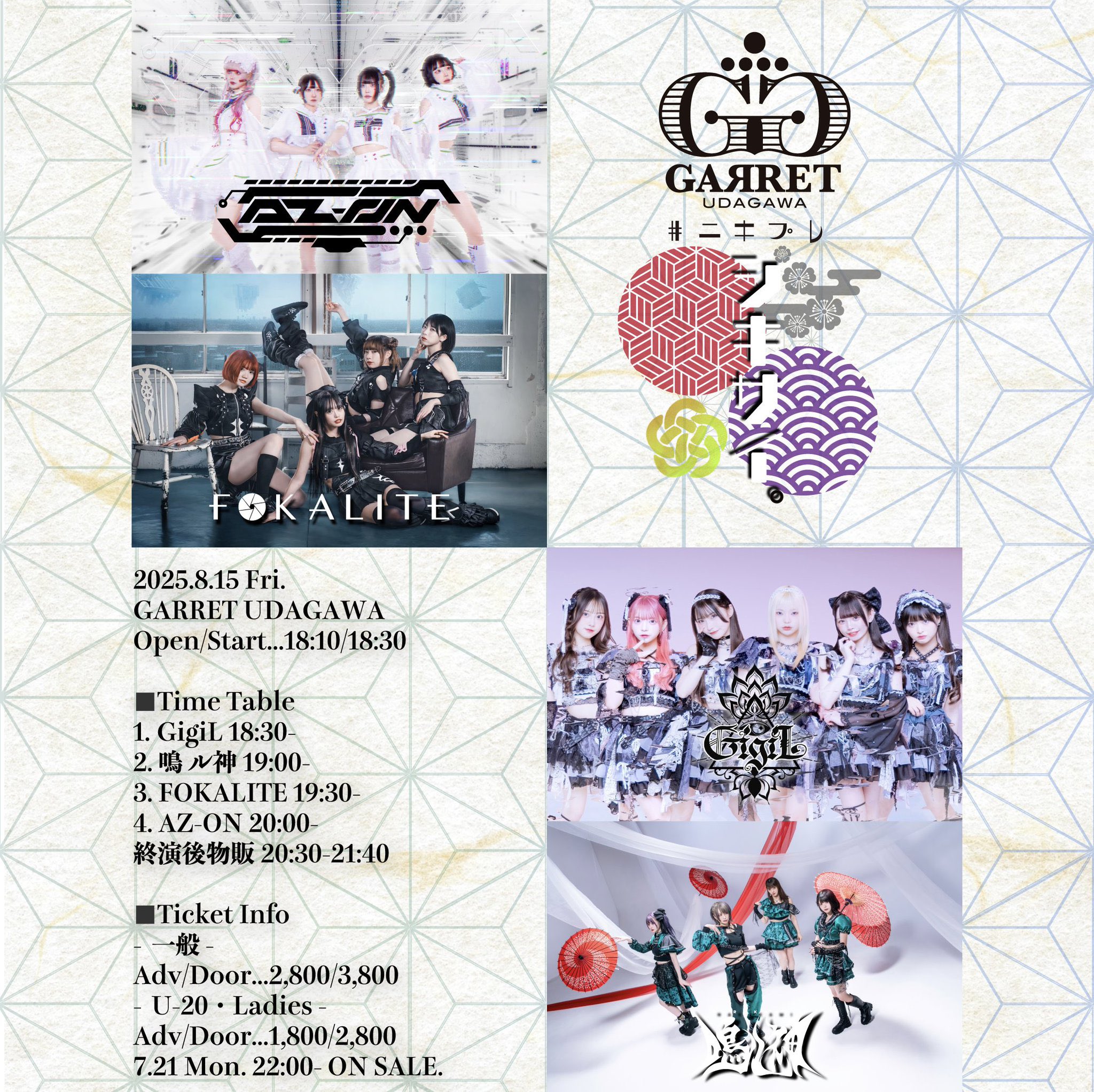 GigiL【公式】 on X: 