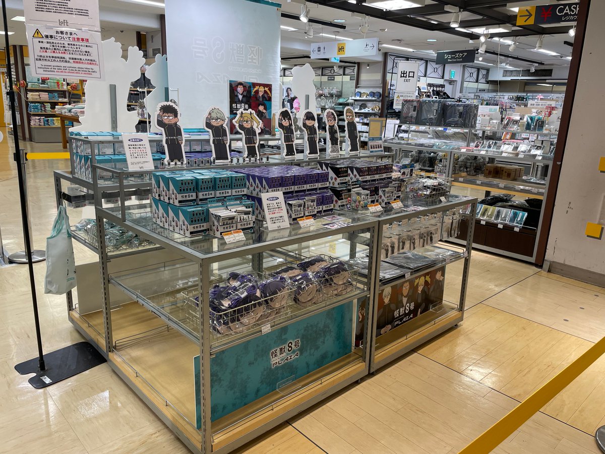 KaijuNo8_O's tweet photo. ◢◤
　ポップアップストア『#怪獣8号PLAZA』
　本日より池袋ロフト会場にて作戦開始！
◥◣

新規描き下ろし「Chair」を使用したグッズなど
催事限定商品が多数登場✨
是非お立ち寄りください💥

▼詳細はこちら
https://t.co/rnTQ0mFkI4

#KaijuNo8 https://t.co/B3uX2b0QXw