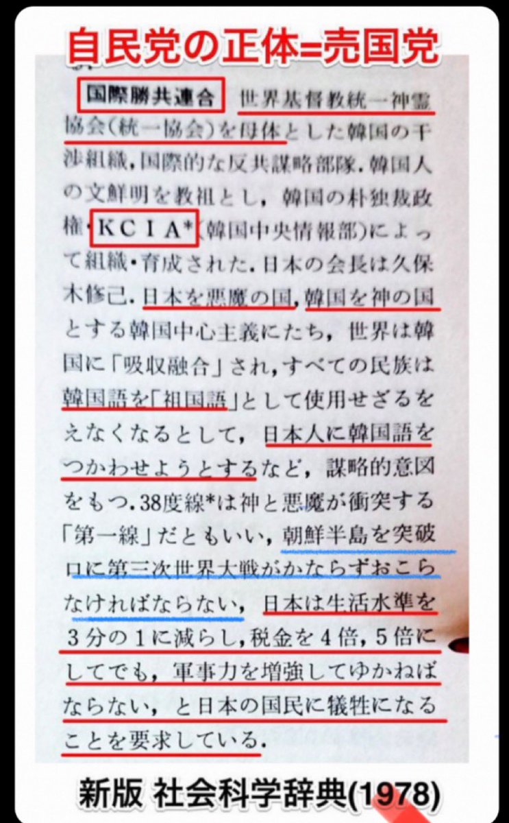 知ってました⁉️

統一教会は
第三次世界大戦を
起こすって
教義に書いてあります