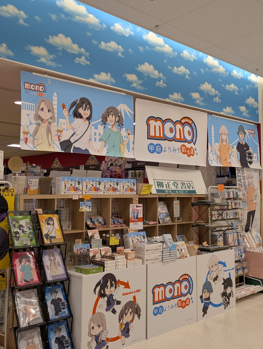 ichinose_911's tweet photo. 来ちゃいましたよ…
#mono #monoSTORE https://t.co/qtPH03Yrrv
