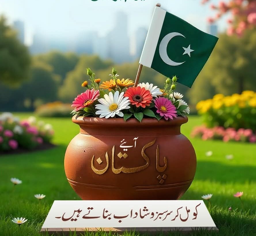 سیدنا انس بن مالک رضی اللہ عنہ سے روایت ہے کہ رسول اللہ ﷺ نے فرمایا: کوئی بھی مسلمان جو ایک درخت کا پودا لگائے یا کھیتی میں بیج بوئے، پھر اس میں سے پرند یا انسان یا جانور جو بھی کھاتے ہیں وہ اس کی طرف سے صدقہ ہے۔ {بخاری: 2320}