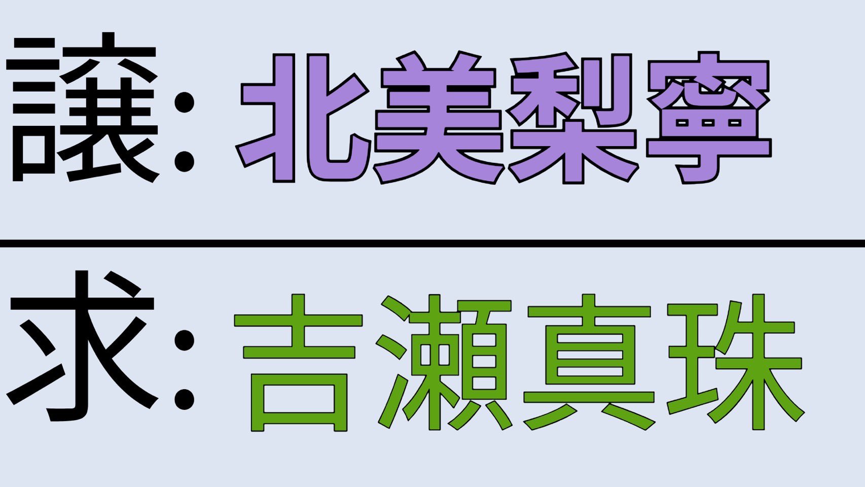 よろしくお願いします^_^お値下げ不可 ☆LINDA☆ on X: 