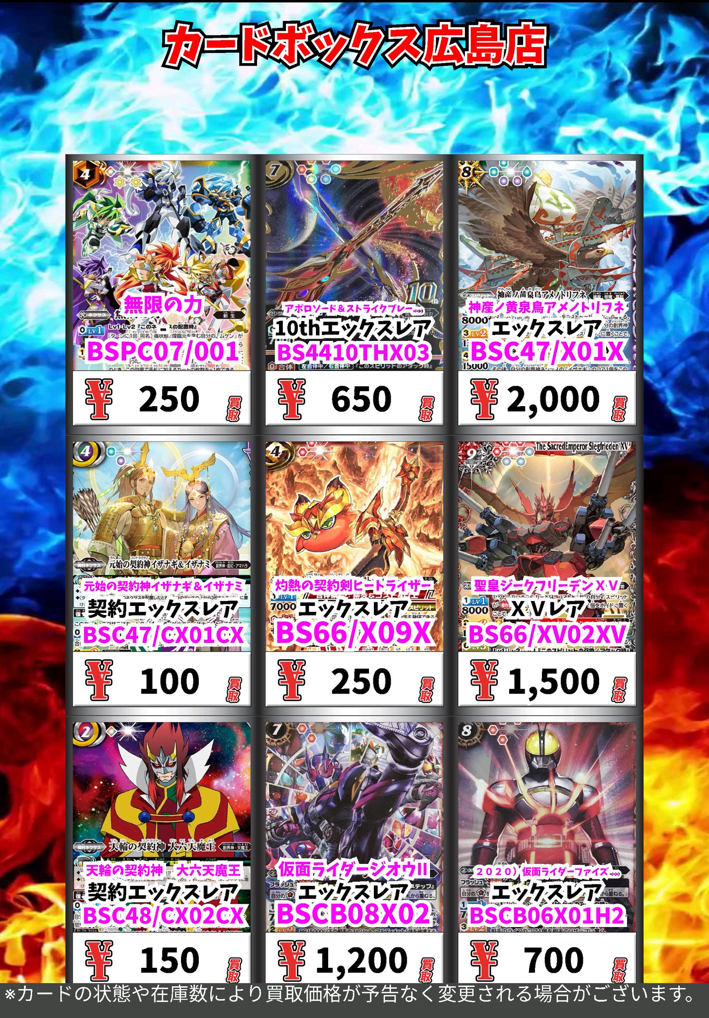 バトスピ まとめ売り 状態B〕(2019/5)皇獣王Z【X】{BS47-X01}《赤》