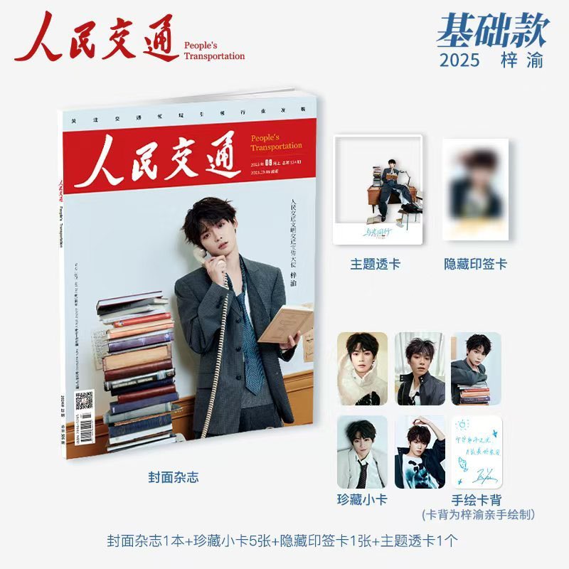 iWhale_preorder's tweet image. ྀིྀི ꒰preorder꒱  ྀིྀི  

⋆˚𝜗𝜚˚⋆ นิตยสาร people’s transportation #ziyu #จื่ออวี๋ ✨

💘A: นิตยสาร+การ์ด*6+การ์ดใส ราคา 390 บาท

💘SET : นิตยสาร+นิตยสารเล่มพิเศษ+การ์ดใส+การ์ด*18 ราคา 690 บาท 

📮ฟรีems

♡ สนใจdm♡ มัดจำได้ค่ะ

#ศัตรูหัวใจคือแฟนใหม่ผมเอง #RevengedLove