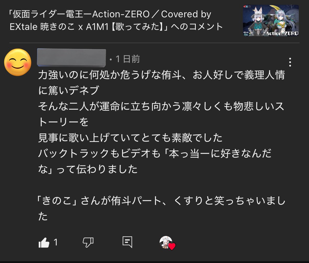 嬉しいコメントありがとうございます😭😭😭😭😭😭😭😭😭😭😭😭
Action-ZERO本当にいい曲じゃ！！