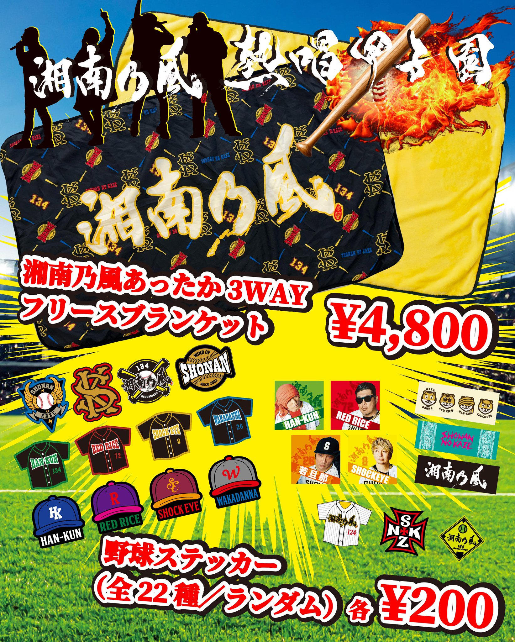 湘南乃風 黄金法被 Amazon.co.jp: 湘南乃風 黄金法被 04M27 : ファッション