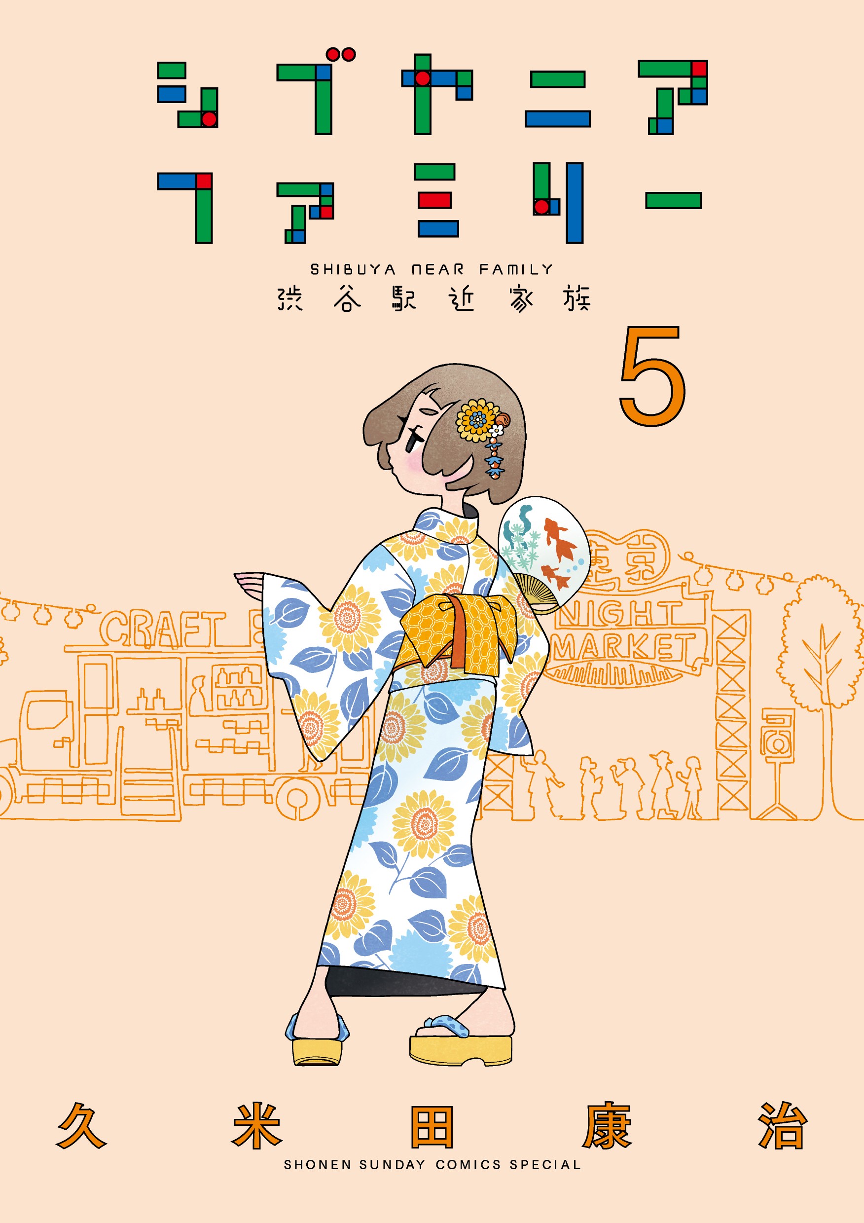 【中古】 毎月久米田康治 ３/小学館/久米田康治 中古】 毎月久米田康治 3/小学館/久米田康治 楽天市場】久米田