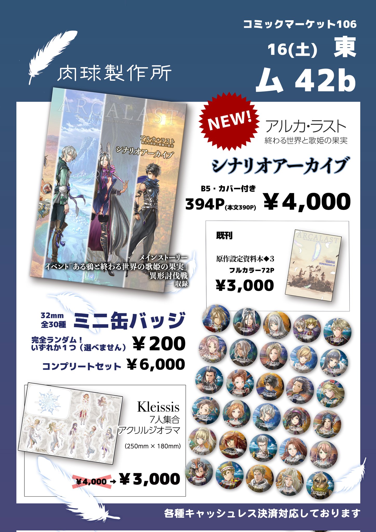 二冊セット！！キャットルズ、マーケットのニャ術士、トレードへの取り組み方 開催概要 - KITAKAGAYA FLEA 2025 AUTUMN & ASIA BOOK MARKET