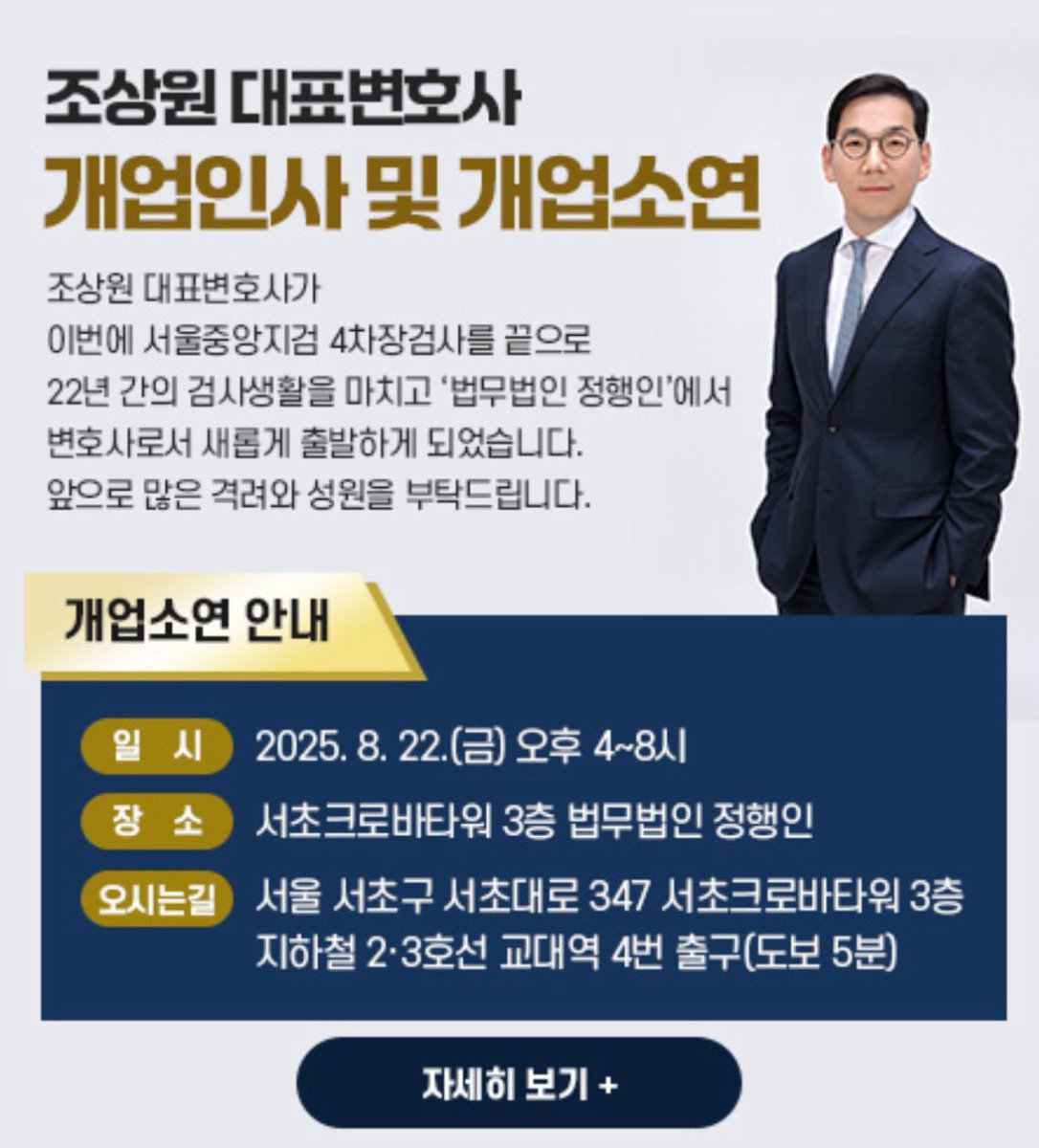 touchy09mirror's tweet photo. 김쥴리에게 ‘무혐의’ 씨부리던 중앙지검 4차장 검사 ‘조상원’  법무법인 정행인 대표변호사로 개업
망하길 바란다!! 🔥🔥🔥 https://t.co/W0zvTOHg2S