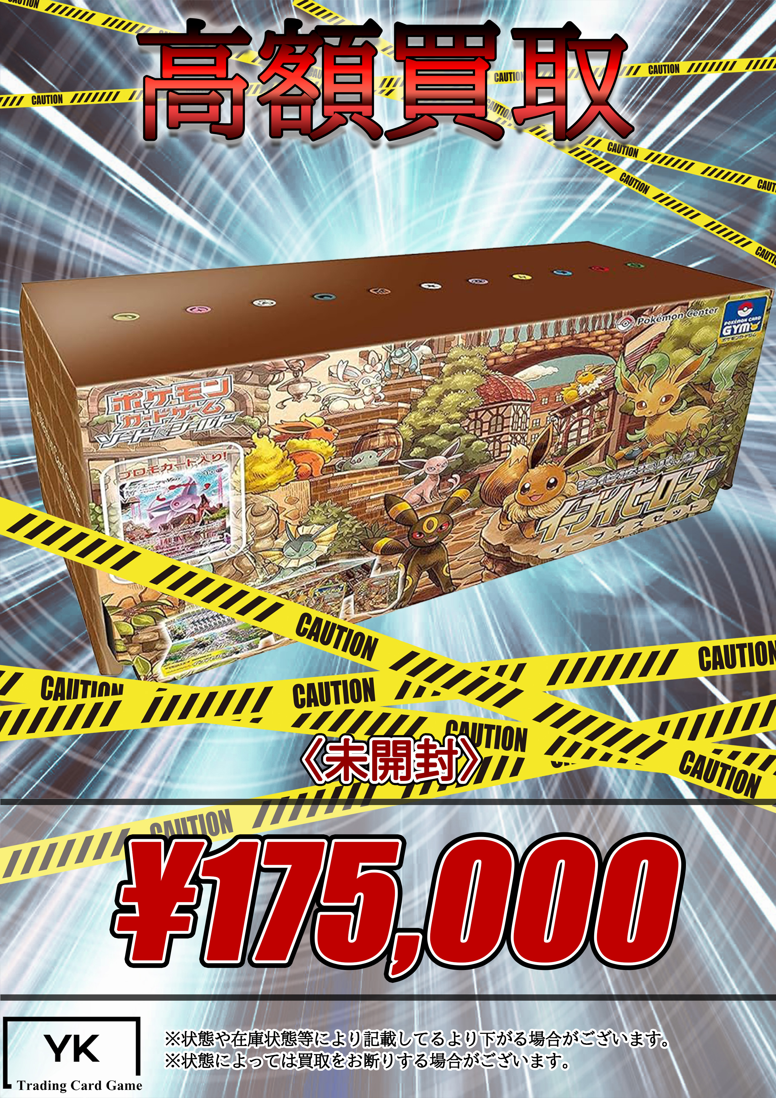 トレカショップYK 秋葉原店 on X: 