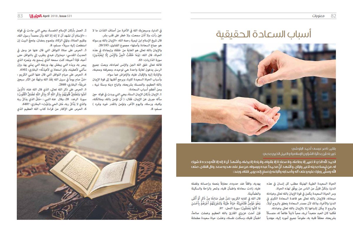 د. ناصر بن عيسى البلوشي الزهراني tweet media