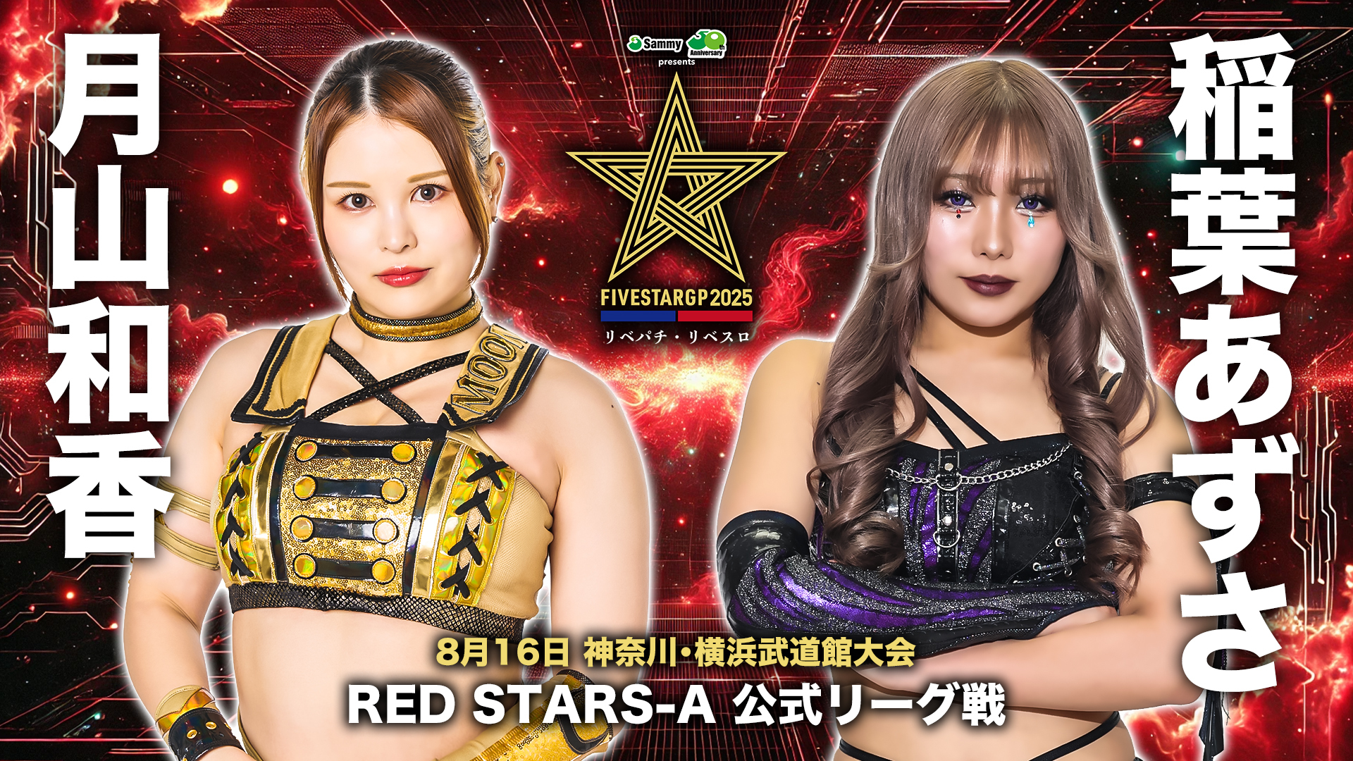 スターダム STARDOM VIP席特典 直筆サイン入りポスター 日本武道館 スターダム✪STARDOM on X: 