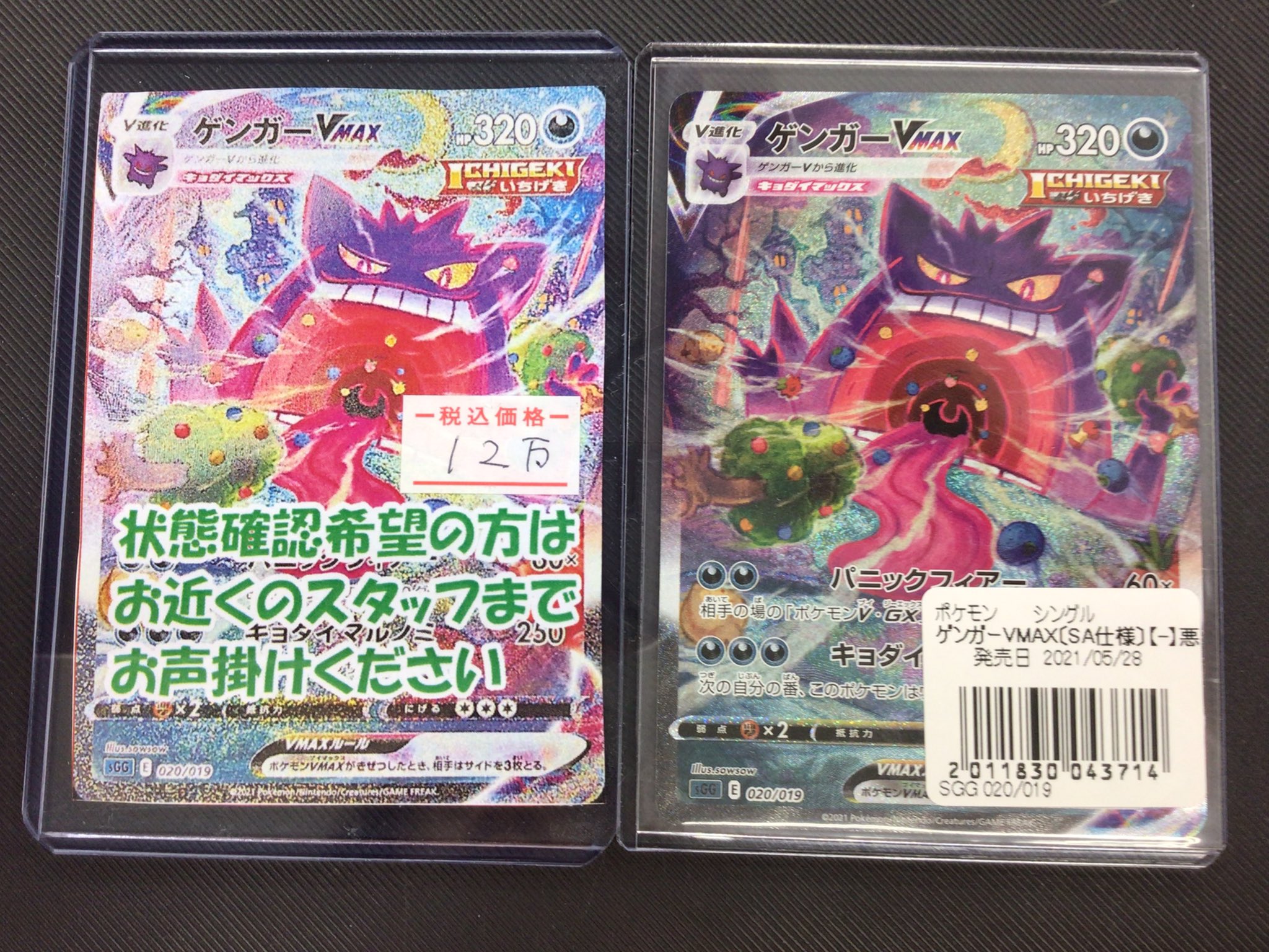 カードラボ新潟店 on X: 