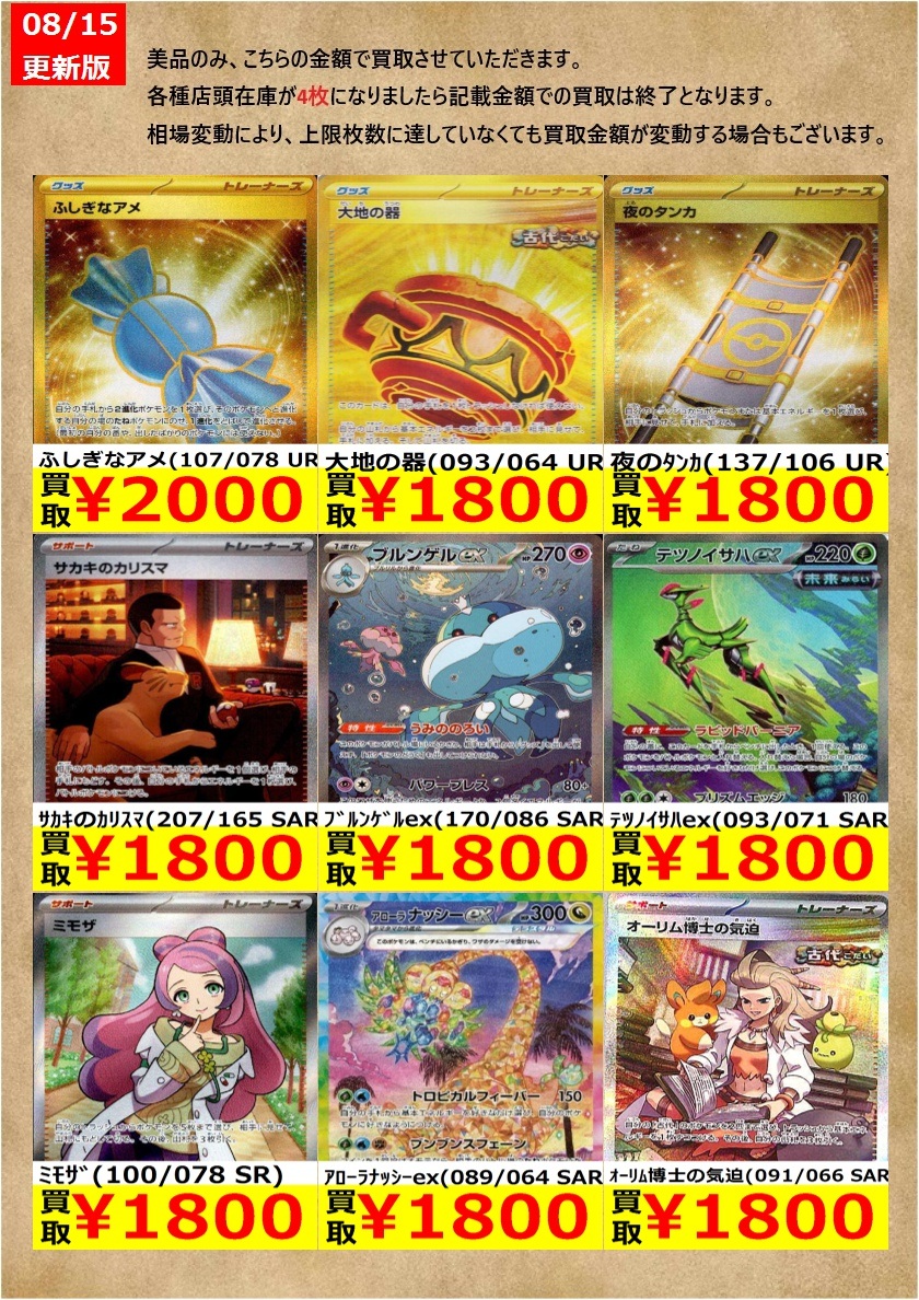 ポケモンカード】 ｽｸﾞﾘ(129/101 SAR) ﾎｯﾌﾟのｻﾞｼｱﾝex(128/100 SAR) ﾙﾁｱ