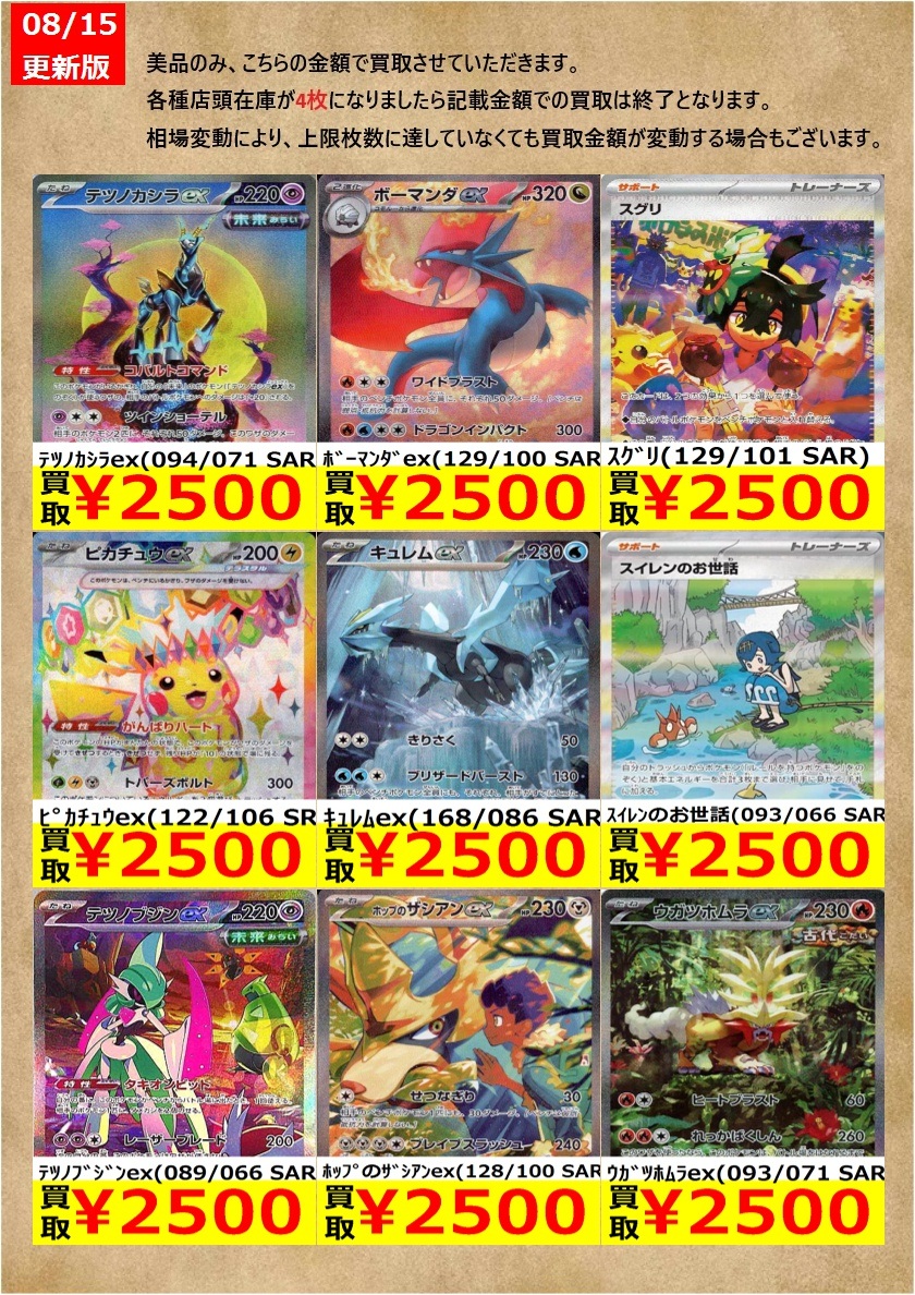 大高騰中 大特価 状態S全世界16枚存在 ルチア スクラップ【ポケモンカード】 ポケカ】ルチアSAR高騰！最新相場ランキング「楽園ドラゴーナ