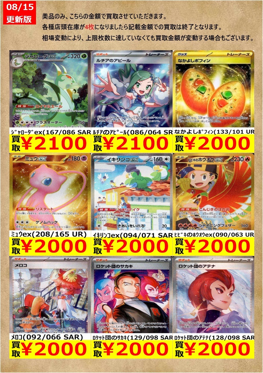 ポケモンカード】 スグリ(129/101 SAR) ホップのザシアンex(128/100 SAR) ルチア ポケモンカード】 スグリ(129/101 SAR) ホップのザシアンex(128/100 SAR) ルチア